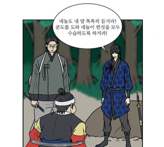 조선좀비실록 35화 25