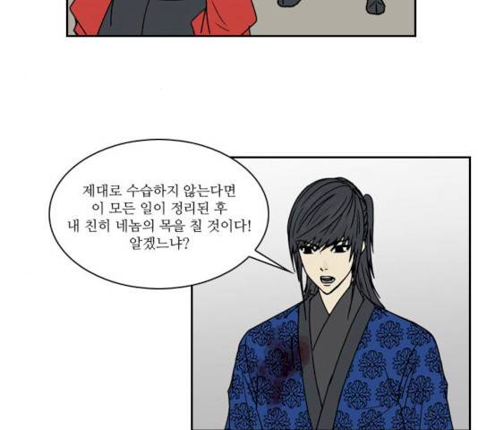 조선좀비실록 35화 26