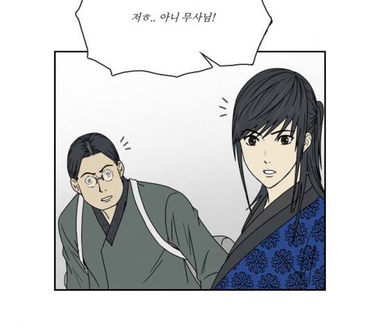 조선좀비실록 35화 29