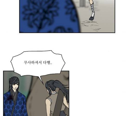 조선좀비실록 35화 31