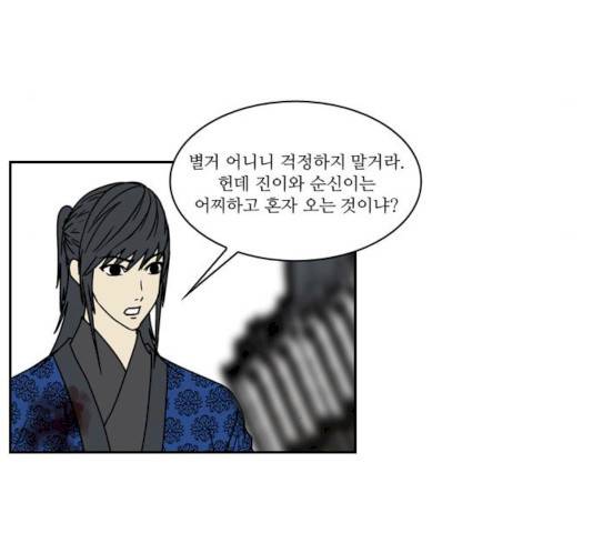 조선좀비실록 35화 35