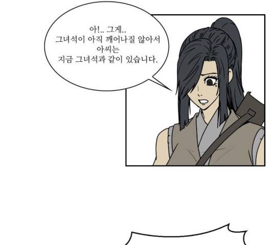 조선좀비실록 35화 36