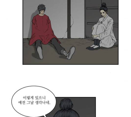 조선좀비실록 35화 45