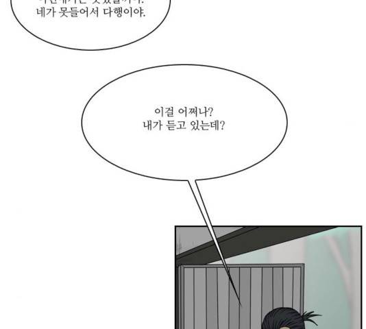 조선좀비실록 35화 50