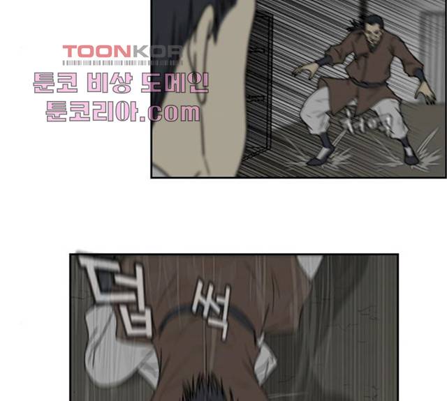 조선좀비실록 35화 53