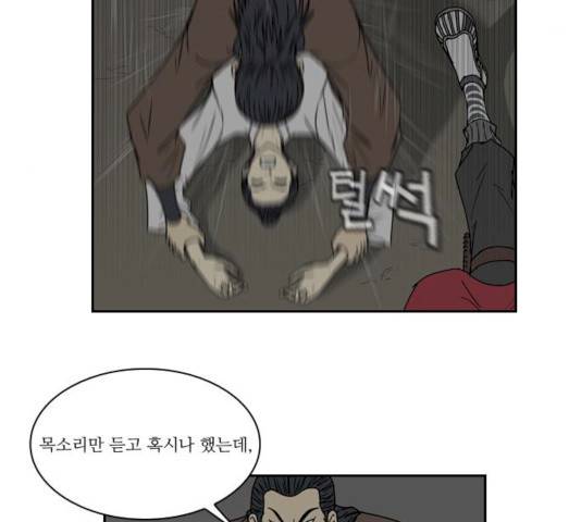 조선좀비실록 35화 54