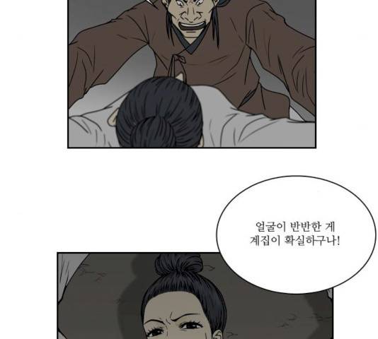 조선좀비실록 35화 55