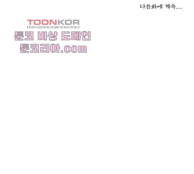 조선좀비실록 35화 61