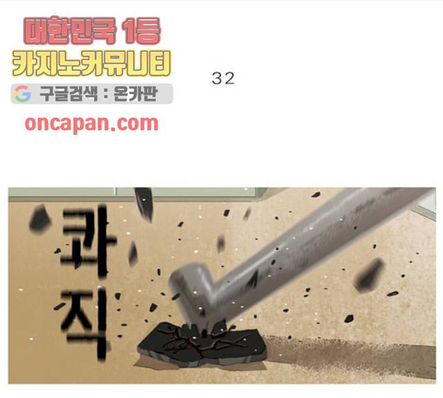 재앙은 미묘하게 32화 1