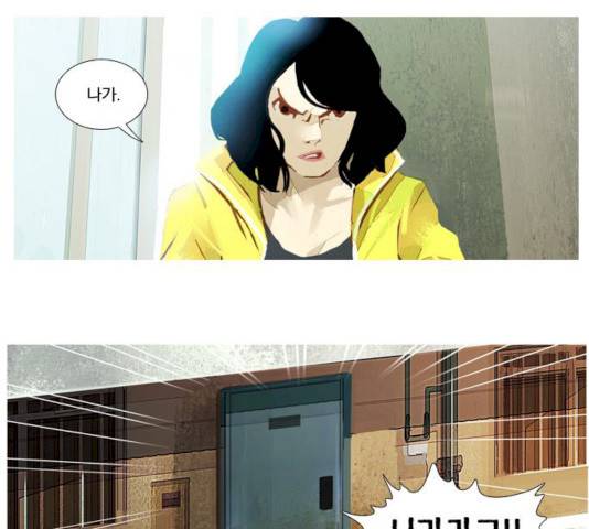 재앙은 미묘하게 32화 2