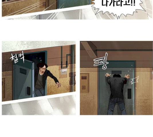 재앙은 미묘하게 32화 3