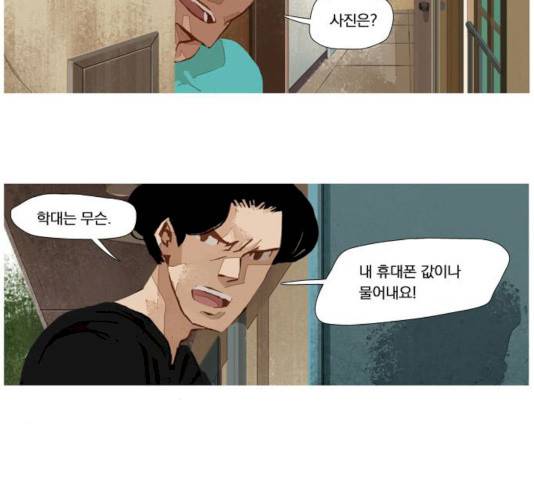 재앙은 미묘하게 32화 5