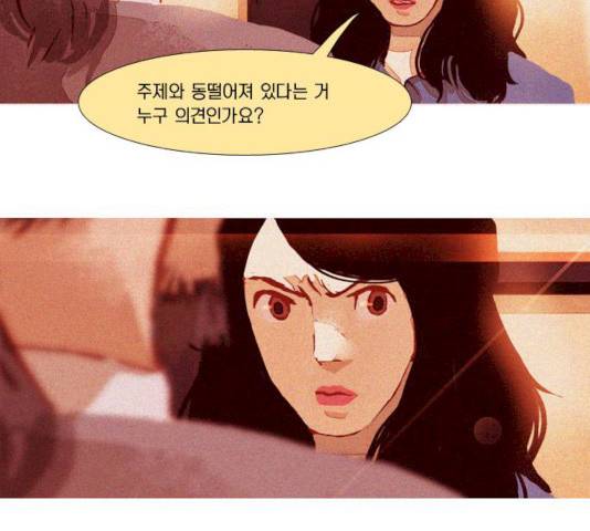 재앙은 미묘하게 32화 10