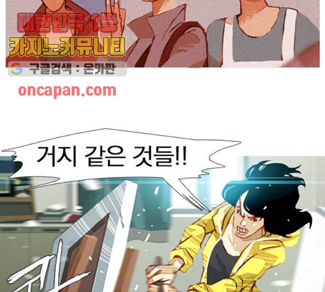 재앙은 미묘하게 32화 12