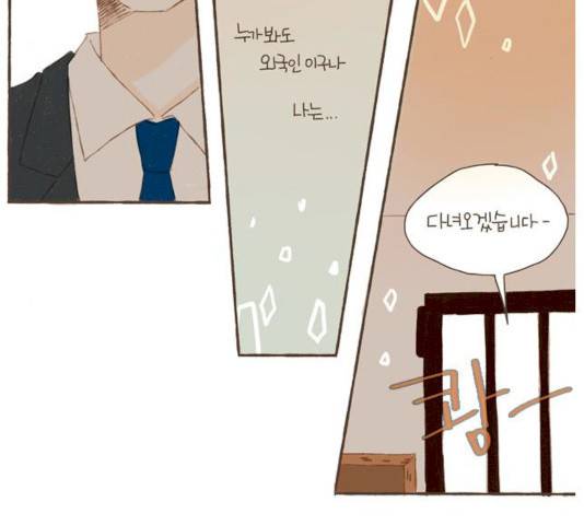 스튜디오 짭쪼롬 27화 8