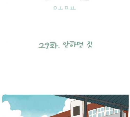 스튜디오 짭쪼롬 29화 2