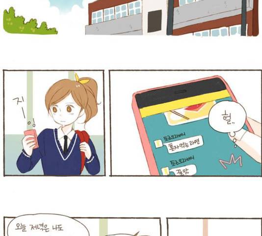 스튜디오 짭쪼롬 29화 3