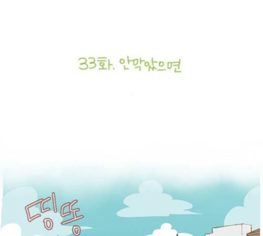 스튜디오 짭쪼롬 33화 2