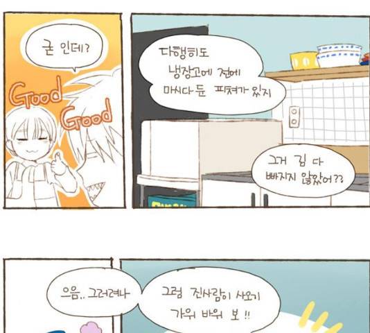 스튜디오 짭쪼롬 33화 6