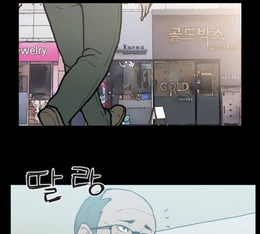 빙의 19화 1