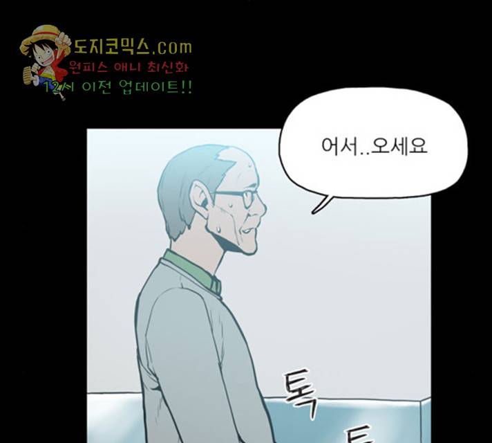 빙의 19화 4