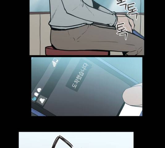 빙의 19화 5