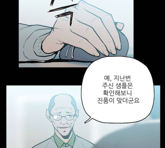 빙의 19화 6