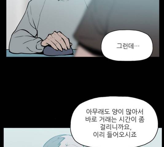 빙의 19화 7