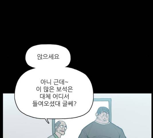 빙의 19화 9