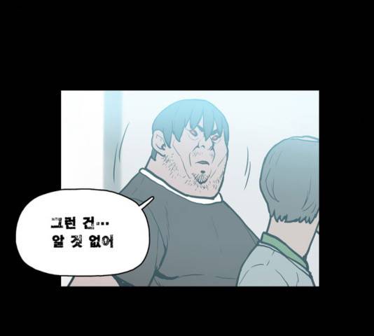 빙의 19화 11
