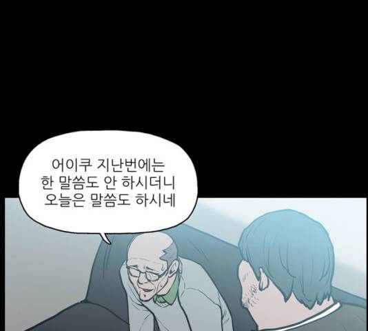빙의 19화 12