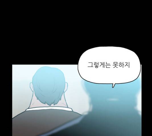 빙의 19화 14