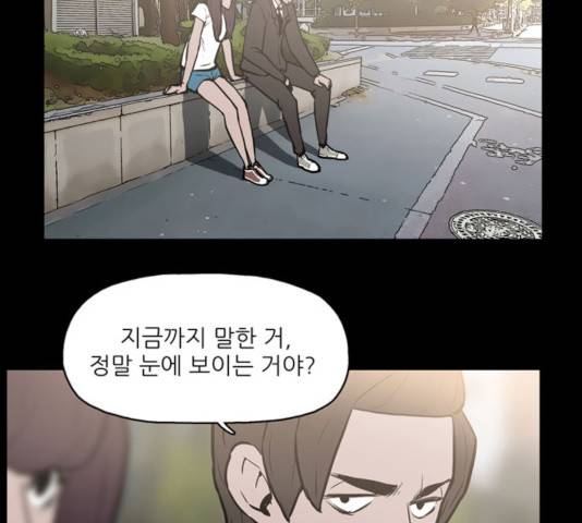 빙의 19화 20
