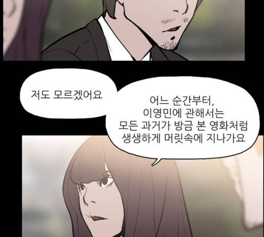 빙의 19화 21