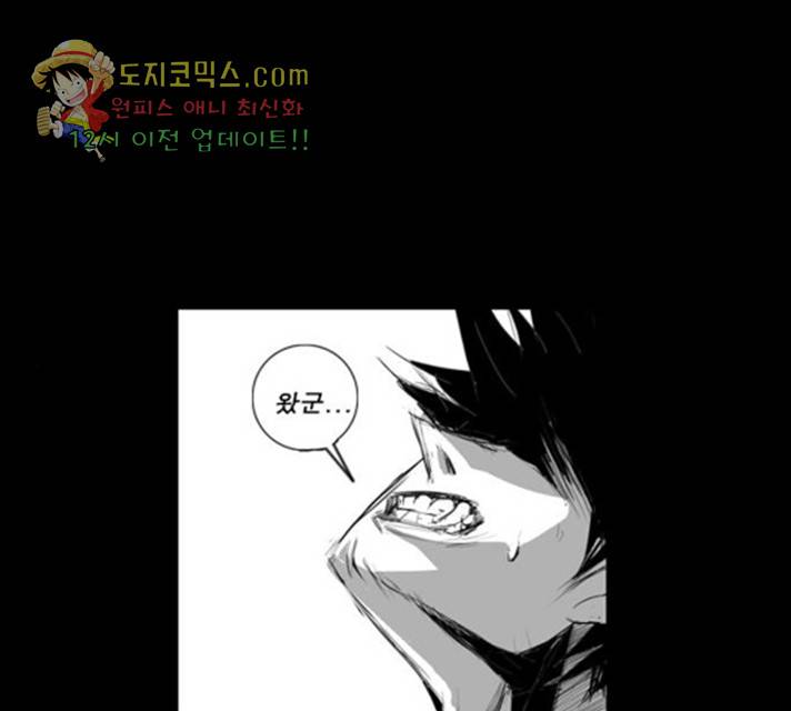 뱀파이어 50화 1