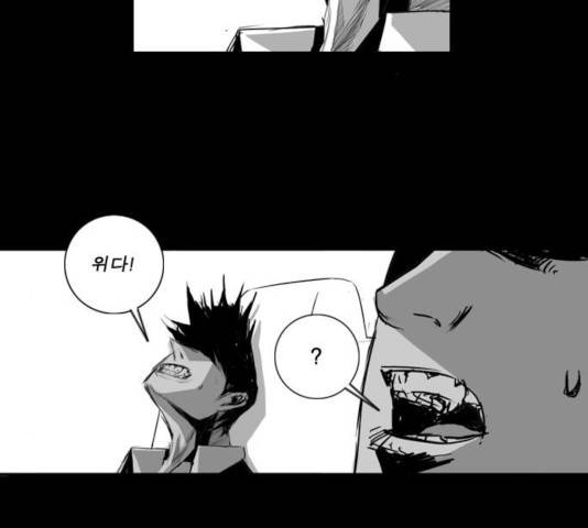 뱀파이어 50화 2
