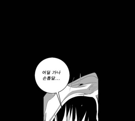 뱀파이어 50화 4