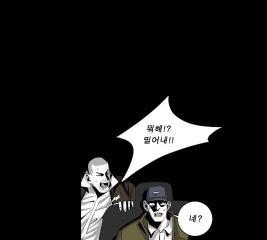 뱀파이어 50화 7