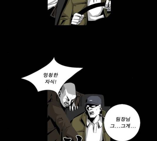 뱀파이어 50화 8