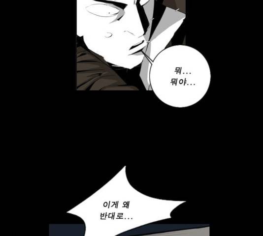 뱀파이어 50화 10