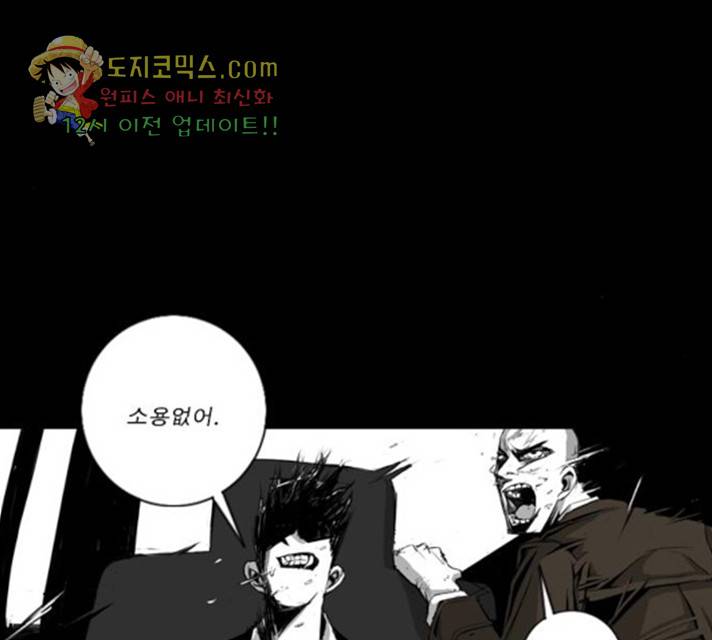 뱀파이어 50화 12