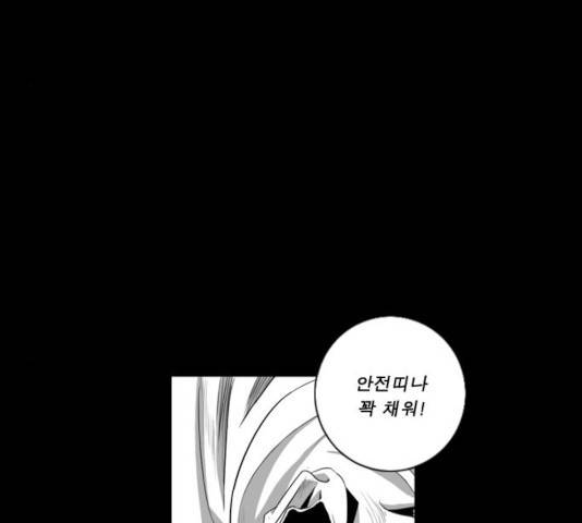 뱀파이어 50화 14