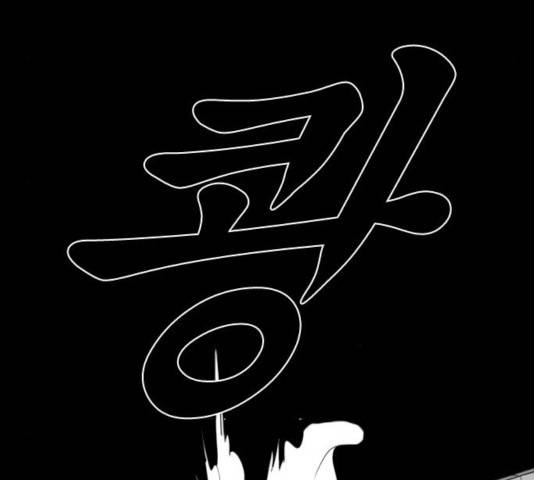 뱀파이어 50화 19
