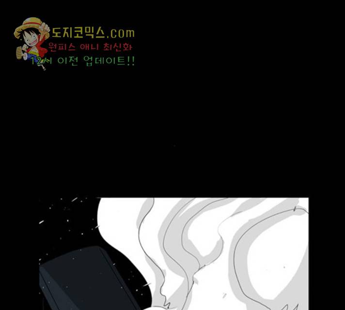 뱀파이어 50화 22