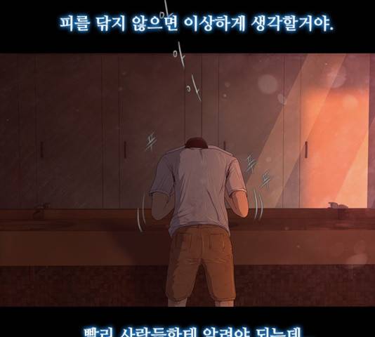 데드데이즈 40화 3