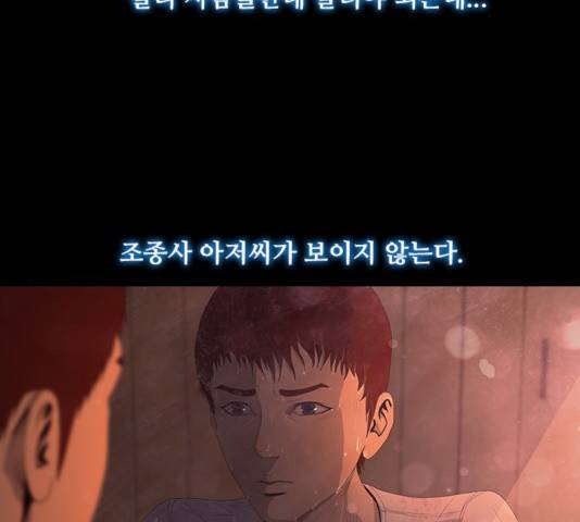 데드데이즈 40화 4