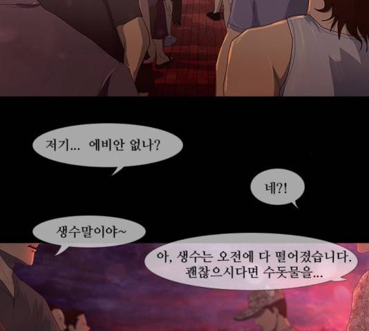 데드데이즈 40화 9