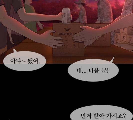 데드데이즈 40화 10