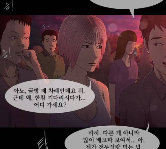 데드데이즈 40화 11