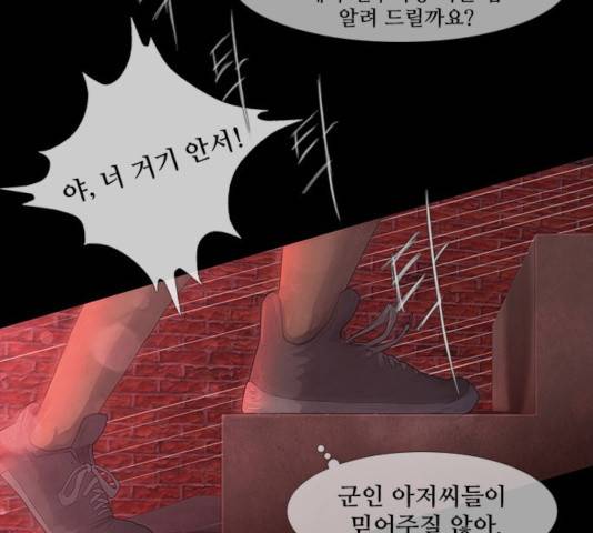 데드데이즈 40화 12